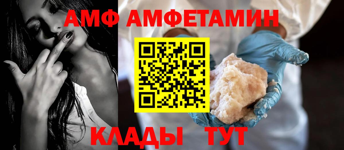 Amphetamine 98% Каменск-Уральский