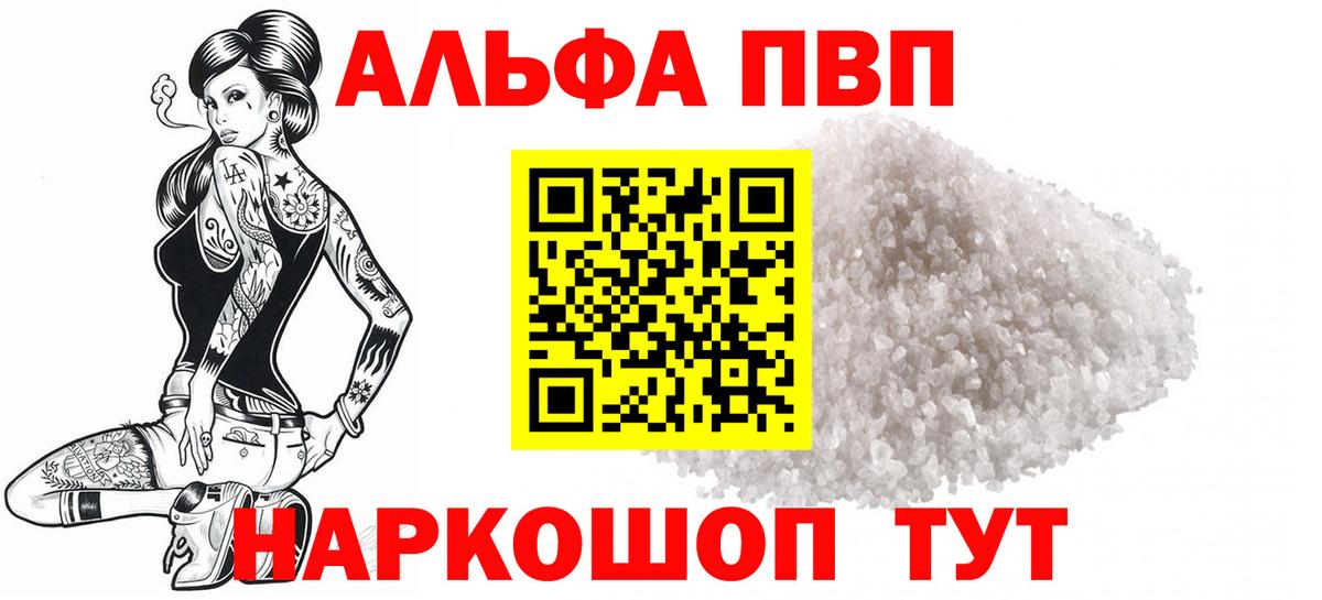 Alpha-PVP СК КРИС  Alpha PVP Crystall  Каменск-Уральский  APVP СК КРИС  Вход с VPN 