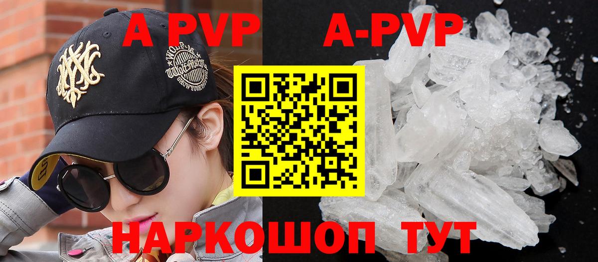A PVP Соль Каменск-Уральский