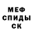 АМФЕТАМИН Розовый Frederick Anderson