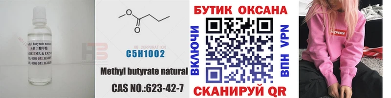 купить закладку  Каменск-Уральский  БУТИРАТ жидкий экстази 