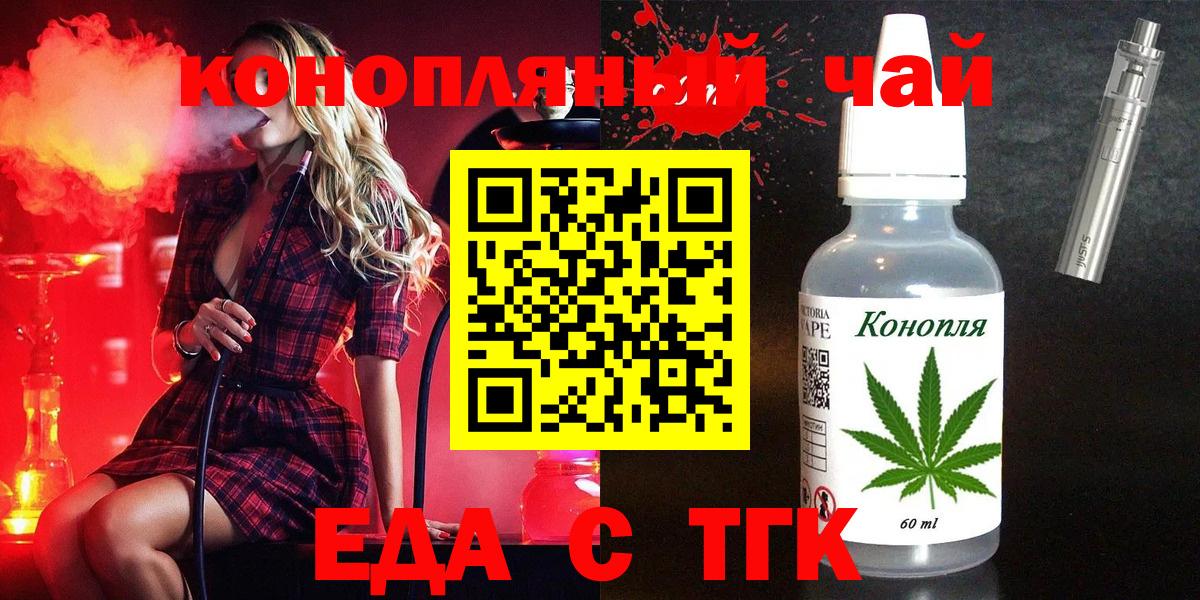 Каменск-Уральский  Canna-Cookies конопля  Вход с VPN 