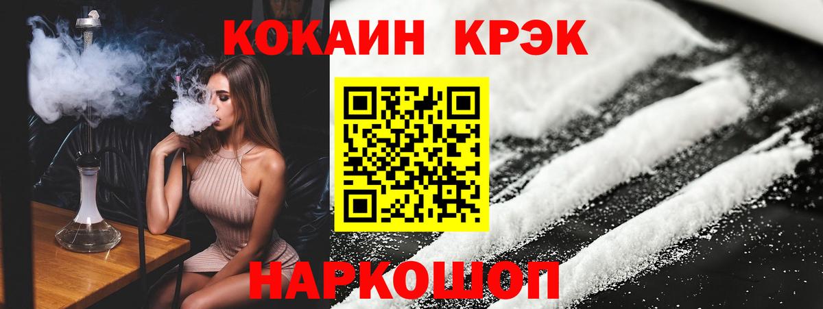 Cocaine Колумбийский  КОКАИН  Вход с VPN  Каменск-Уральский  хочу   Cocaine Перу 