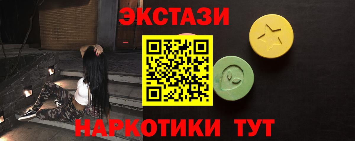 Каменск-Уральский  нарко площадка состав  ЭКСТАЗИ  Вход с VPN  Экстази Philipp Plein  Ecstasy mix 