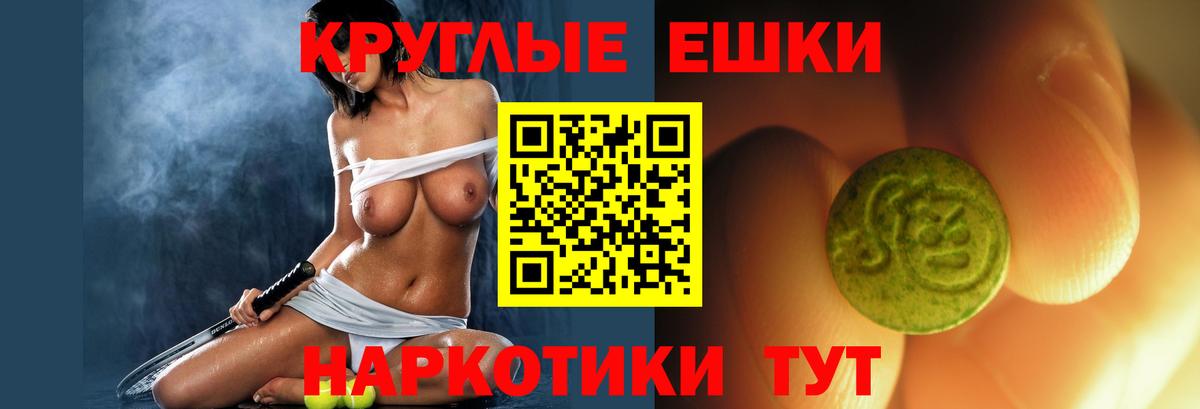 Экстази VHQ Каменск-Уральский