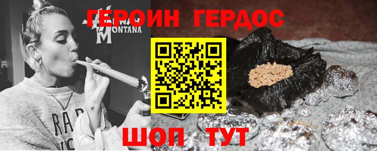 Героин герыч Каменск-Уральский