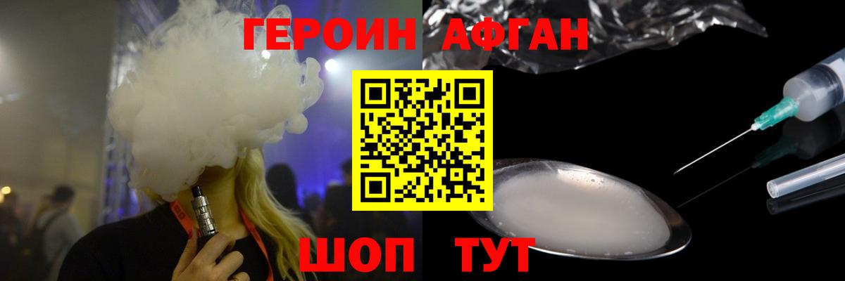 Каменск-Уральский  ГЕРОИН белый  Вход с VPN 