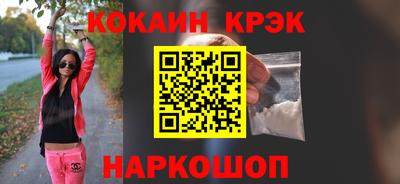 кокаин Кулебаки