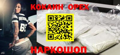кокаин Кулебаки