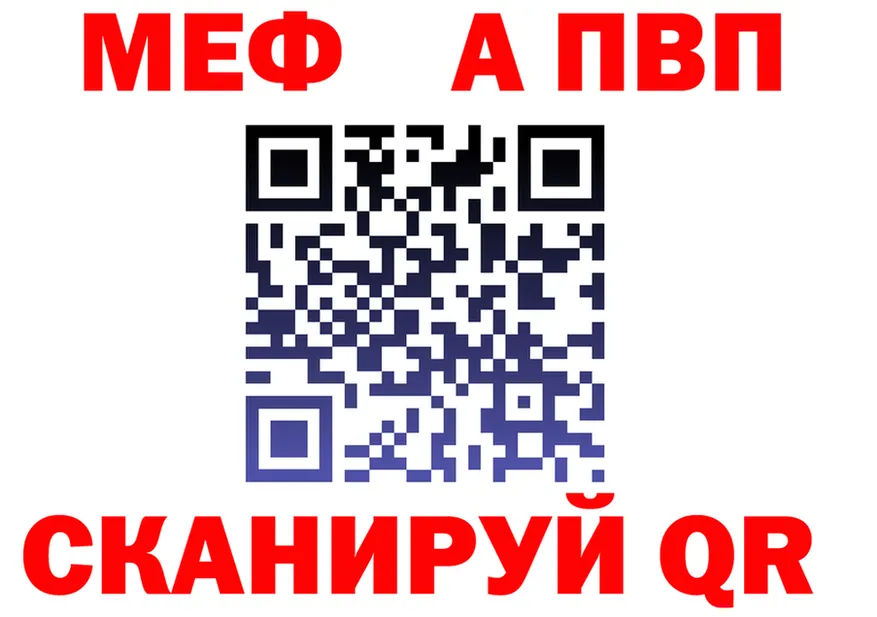 Альфа ПВП VHQ ссылки площадка blacksprut Каменск-Уральский