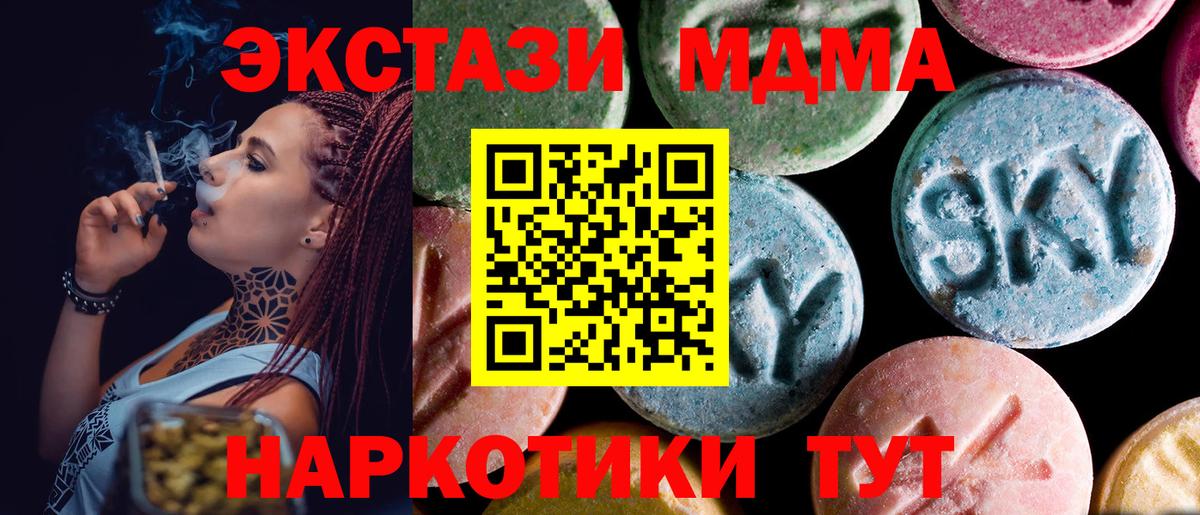МДМА  Вход с VPN  МДМА Molly  Каменск-Уральский  МДМА VHQ 