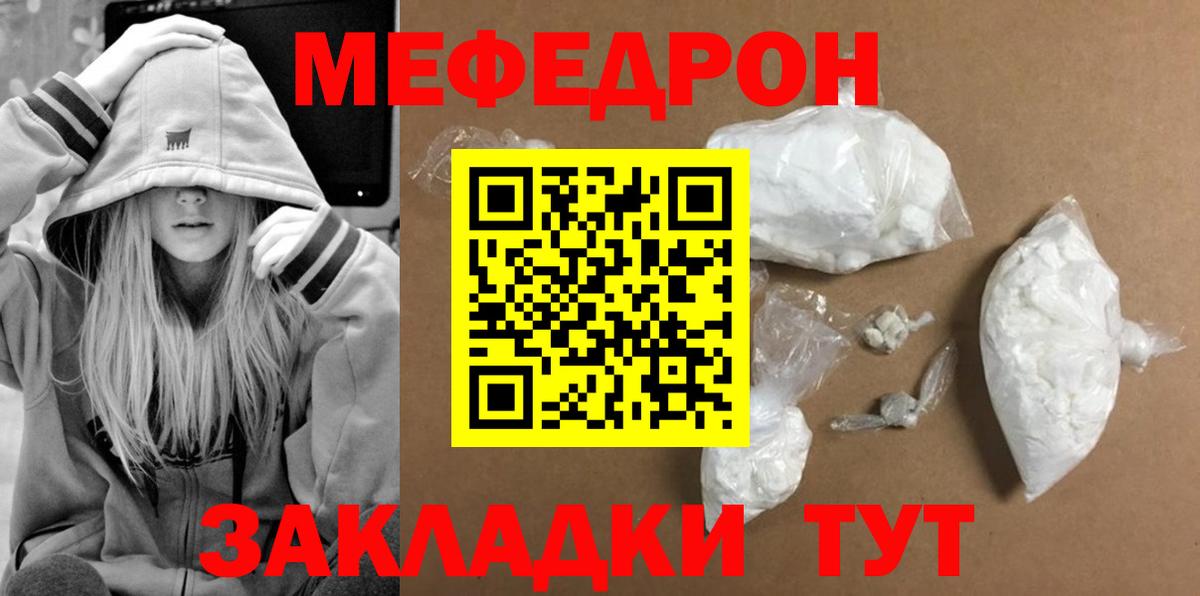Меф  МЕФ мяу мяу  Вход с VPN  МЯУ-МЯУ VHQ  Каменск-Уральский  Мефедрон 