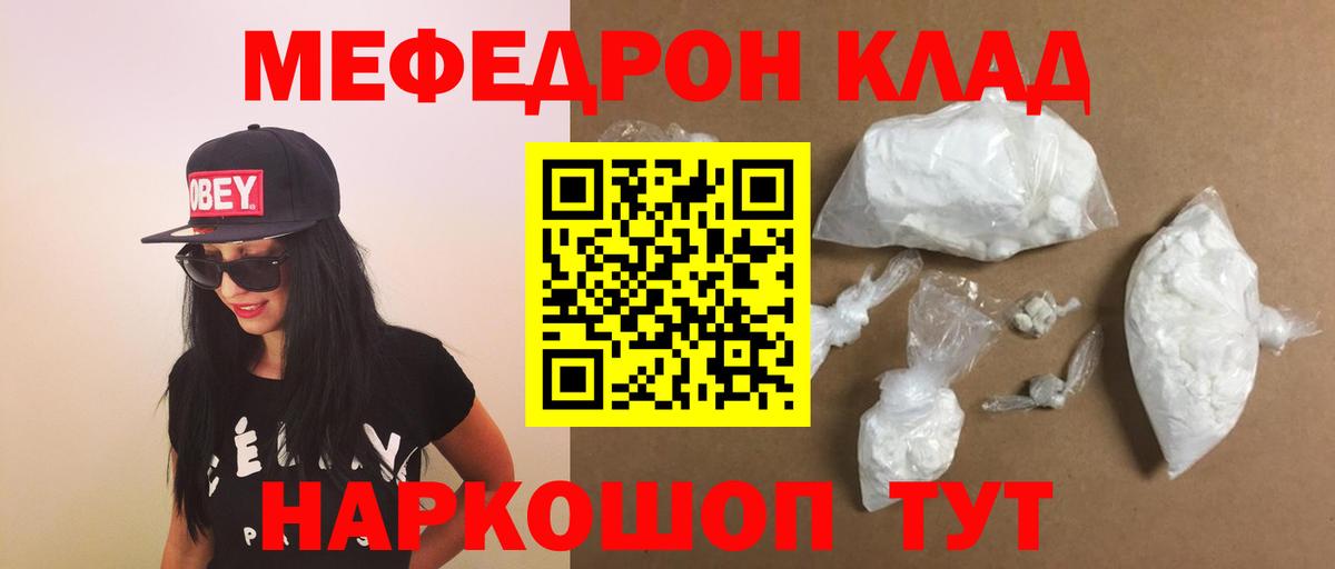 Меф Каменск-Уральский