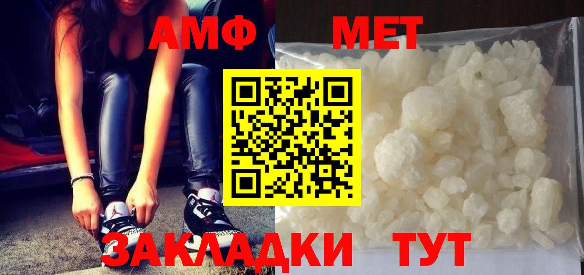 МЕТАМФЕТАМИН пудра  Вход с VPN  Каменск-Уральский  МЕТАМФЕТАМИН пудра 