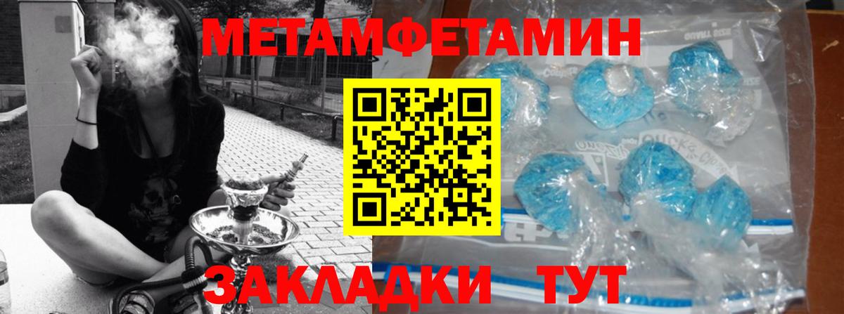 Метамфетамин пудра Каменск-Уральский
