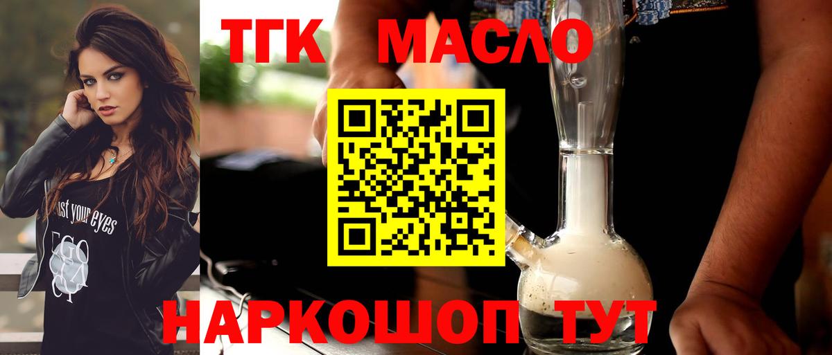 Дистиллят ТГК Wax  Вход с VPN  Каменск-Уральский  ТГК Wax 